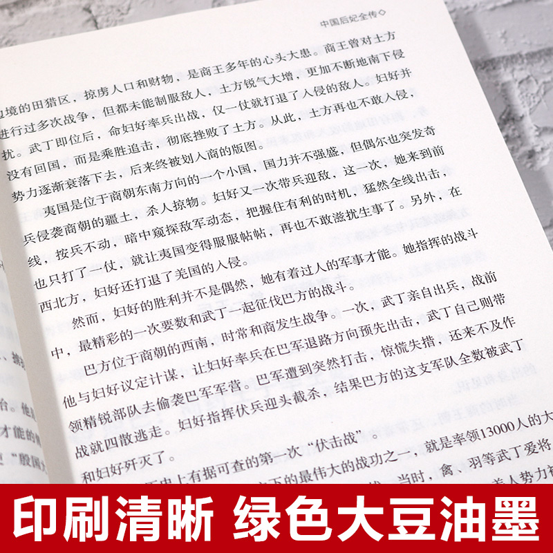 全套2册中国皇帝后妃全传原著正版中国通史科普百科名人传记中国历史人物皇帝后妃大全长篇历史小说清朝十二帝延禧攻略书籍-图2