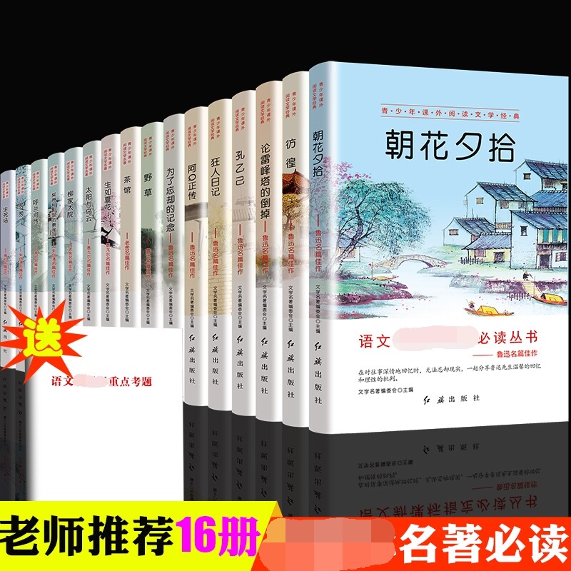 阿q正传鲁迅推荐品牌 新人首单立减十元 21年6月 淘宝海外