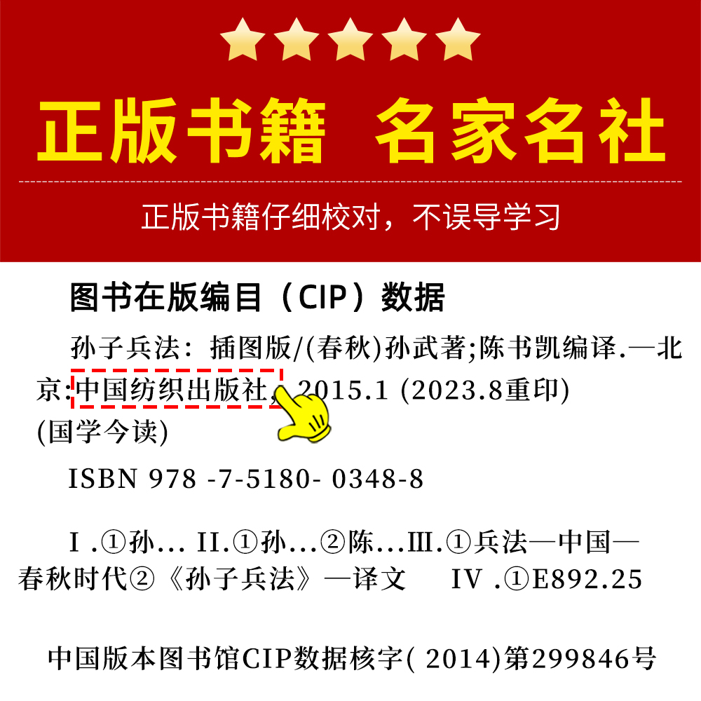 全3册孙子兵法+三十六计+鬼谷子正版书全套原版原著无删减原文白话文译文注释青少年国学小学生版国学36计儿童版商业战略孔学堂-图3