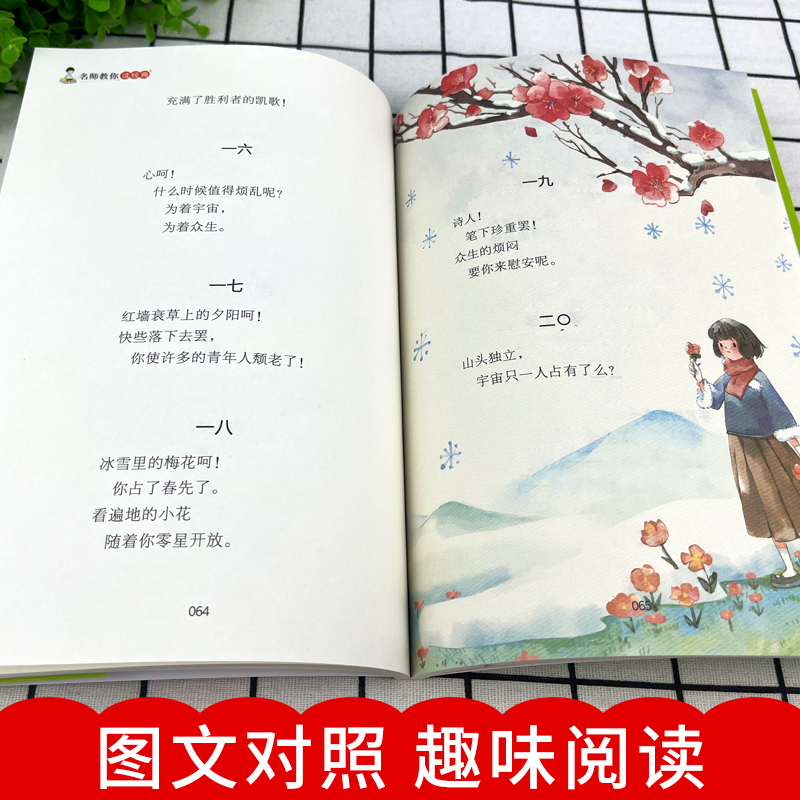 繁星春水冰心四年级下册课外书必读小学生散文读本正版儿童文学全集诗歌现代诗集获奖作品集七三年级上册人民北京教育文学出版社-图3