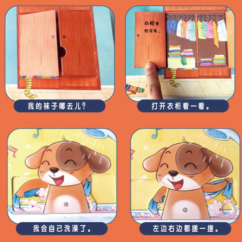儿童读物启蒙行为习惯教养3d立体翻翻宝宝绘本2岁适合阅读看的图书0-1到3岁睡前故事书两三幼儿书籍一岁半书本早教婴儿生活好养成,淘宝优惠券,粉丝福利购,淘宝优惠卷
