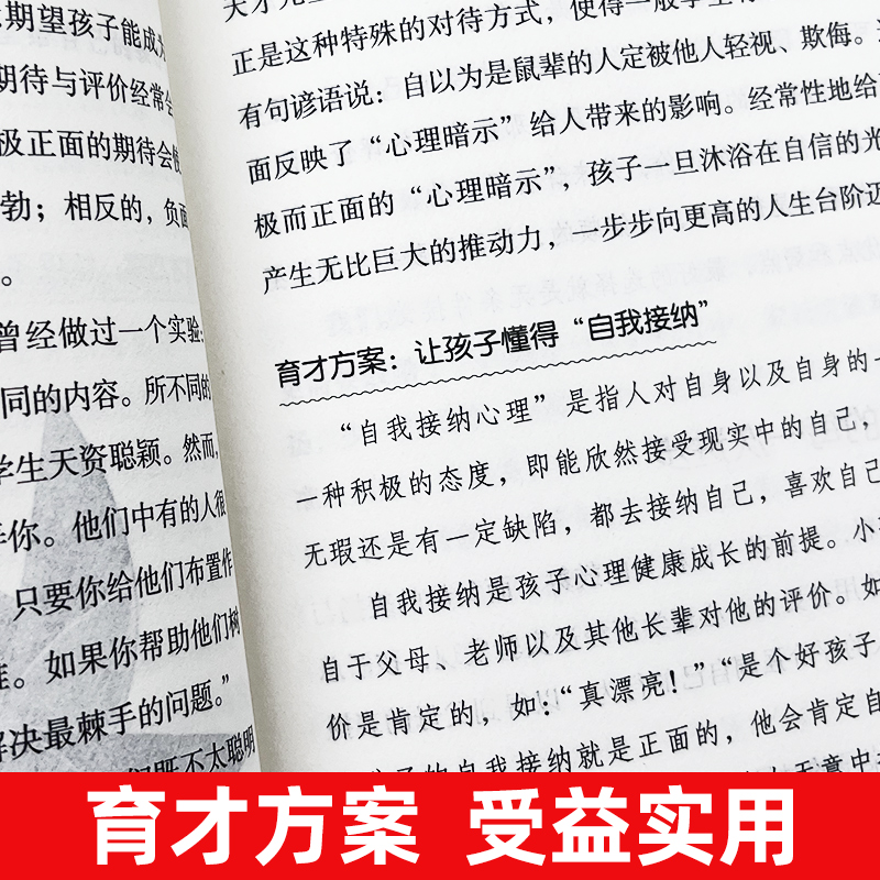 穷养富养不如有教养-教养和成长都在细节中 给孩子的教养之书 小孩基本礼仪典故育儿书籍适读中国现代亲子读物家庭教育 - 图2