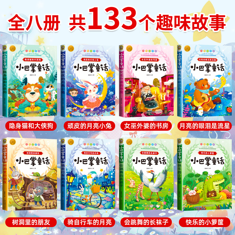 【多本任选】中国神话故事小英雄雨来古希腊罗马神话故事孙子兵法三十六计古文观止三字经百家姓唐诗宋词全优考评一至六年级语数英