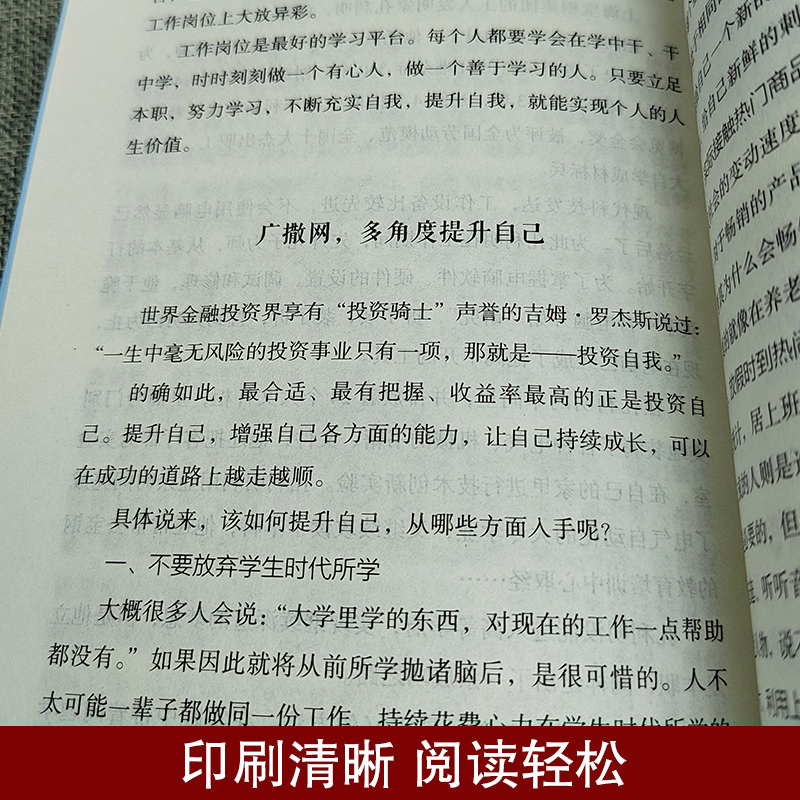 全5册 正版包邮 高效学习+超级记忆术+快速读训法+清华北大 掌握方法与技巧提高学习效率和记忆力wl - 图2