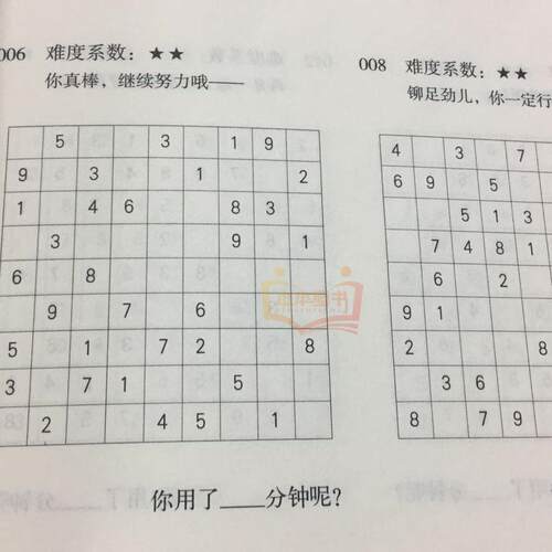 .老少咸宜 哈佛大学的500个数独游戏 趣味脑力游戏训练题成人儿童老人逻辑思维观察能力益智游戏九宫格入门训练书EI - 图1