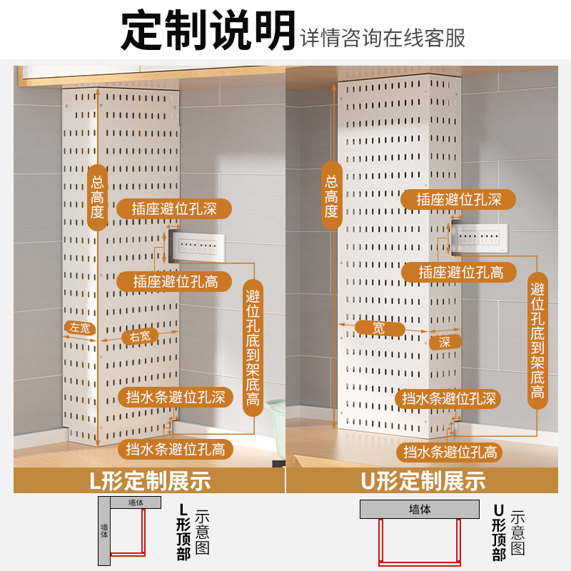 定制包燃气管道遮挡厨房管道卫生间下水管道遮丑免打孔壁挂洞洞板 - 图2