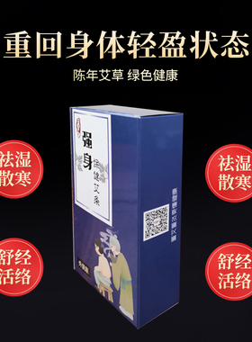 买五送一上等蕲艾艾灸条10根