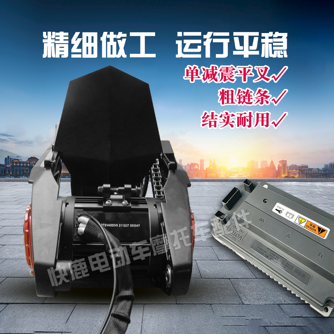 全顺中置14寸/单减震/链条版/电机总成/宽胎2000W3000W4000W - 图0