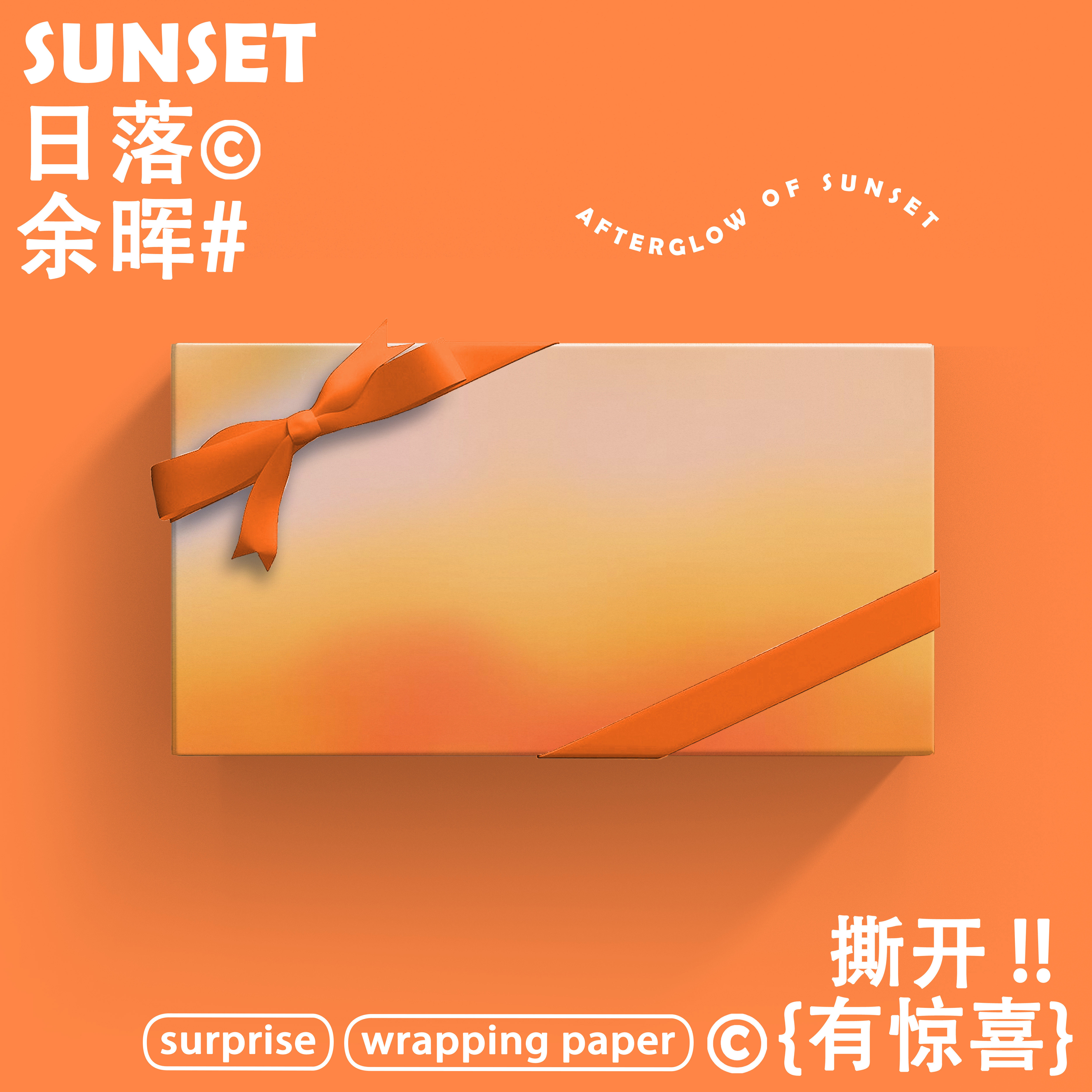 可爱粉色礼品包装纸大尺寸渐变高级感七夕送女友礼盒礼品纸书皮纸,淘宝优惠券,粉丝福利购,淘宝优惠卷