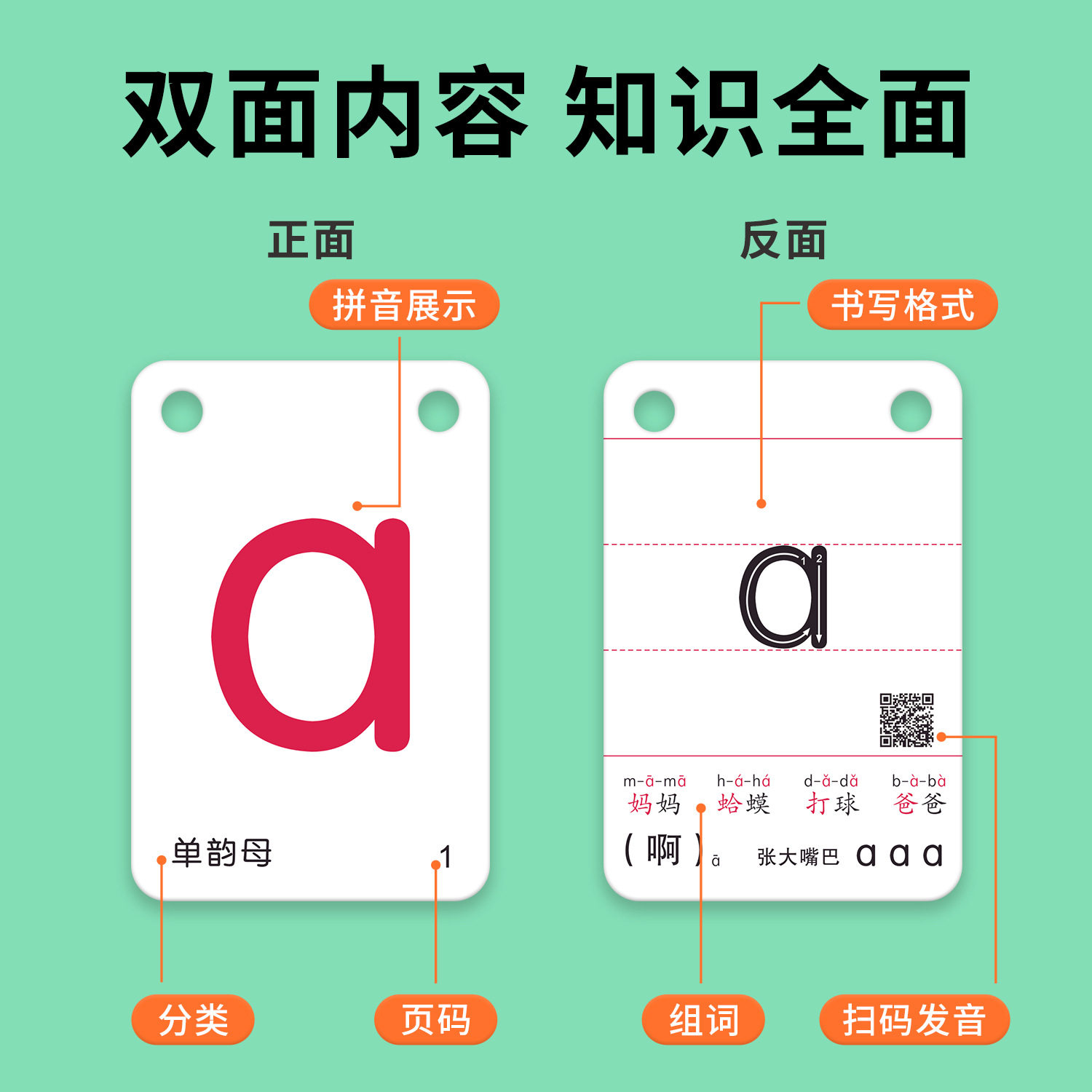 拼音台历卡片点读版小学一年级同步汉语发音四线拼读训练学习神器