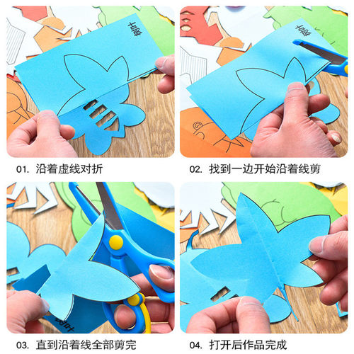 240张儿童手工剪纸 儿童彩色线稿diy剪纸书儿童幼儿园益智玩具 - 图1
