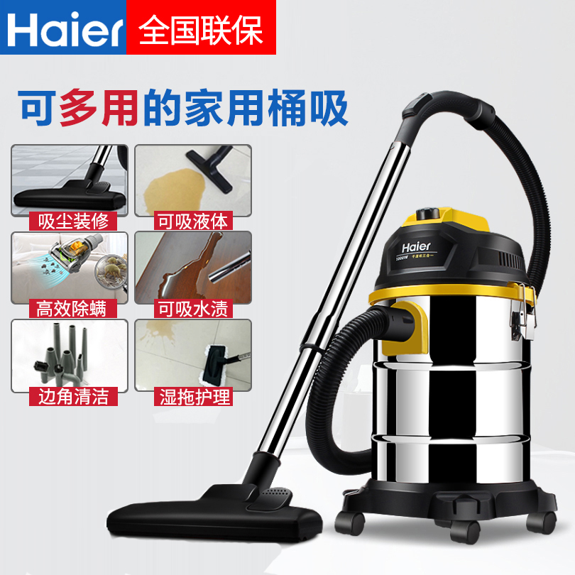 海爾吸塵器家用強力大功率靜音地毯手持小型無耗材桶式HC-T2103Y