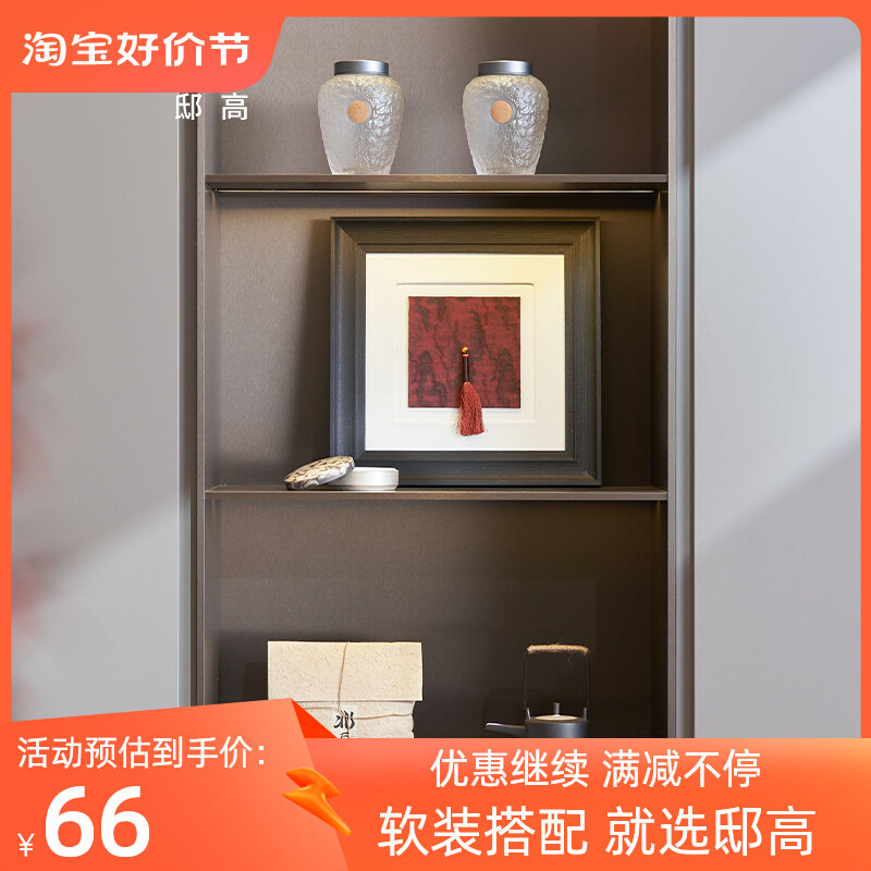 邸高家居 新中式样板间客厅酒柜展示架家饰软装搭配套装茶架摆件,淘宝优惠券,粉丝福利购,淘宝优惠卷