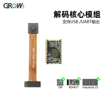 GROW two-dimensional code reading module GM802 small decoder engine scanning head