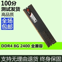 Four generations DDR4 4G 8G 8G 2133 16G 2400 2400 2666 3200MHZ 3200MHZ computer memory modules