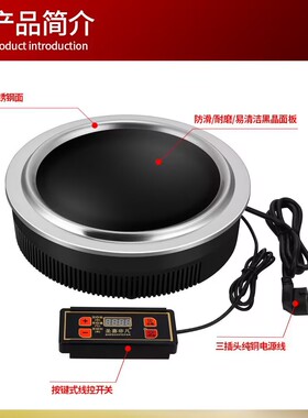 圣喜非凡F328B凹面铁锅炖地锅鸡专用圆形线控嵌入式电磁炉3000W