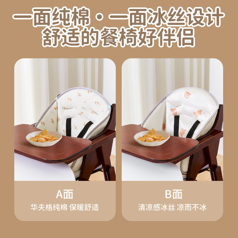 婴儿实木餐椅坐垫儿童吃饭座椅垫加厚宝宝高脚椅子垫双面靠垫秋冬,淘宝优惠券,粉丝福利购,淘宝优惠卷