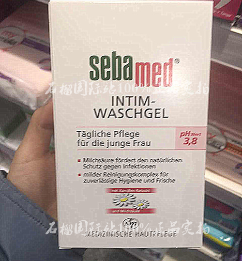 現貨 德國sebamed施巴PH3.8 女性私處清潔護理液 弱酸性200ml