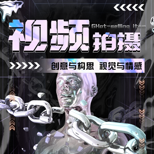 ai视频代制作生成mg三维cg动画广告拍摄短剧微电影视动漫mv宣传片 - 图0