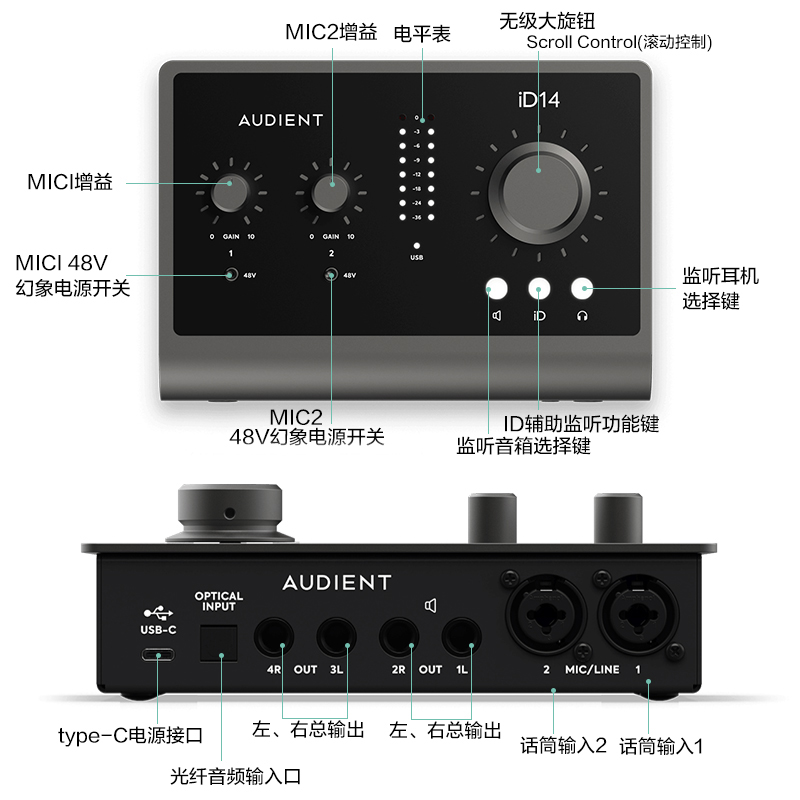 Audient iD14MKII二代专业录音编曲直播K歌吉他音频接口外置声卡 - 图2