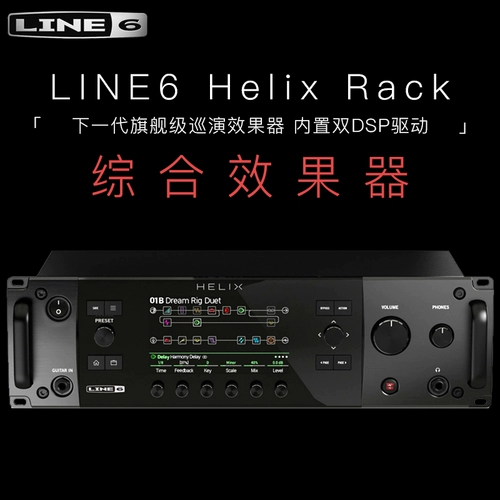 American Line6 HX STOMP Helix Rack Helix LT Гитарный эффектор