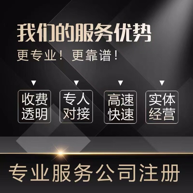 安徽合肥芜湖铜陵黄山市公司注册个体户营业执照代办理注销变更 - 图3