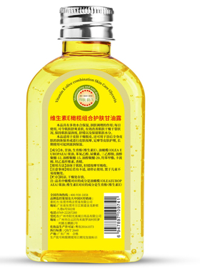 护葆柔维生素E橄榄护肤甘油防裂