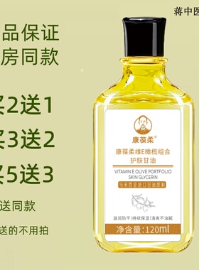 康葆柔保湿防干裂润肤护肤护手霜