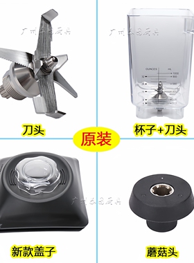 Kps祈和KS10000破壁机沙冰机配件