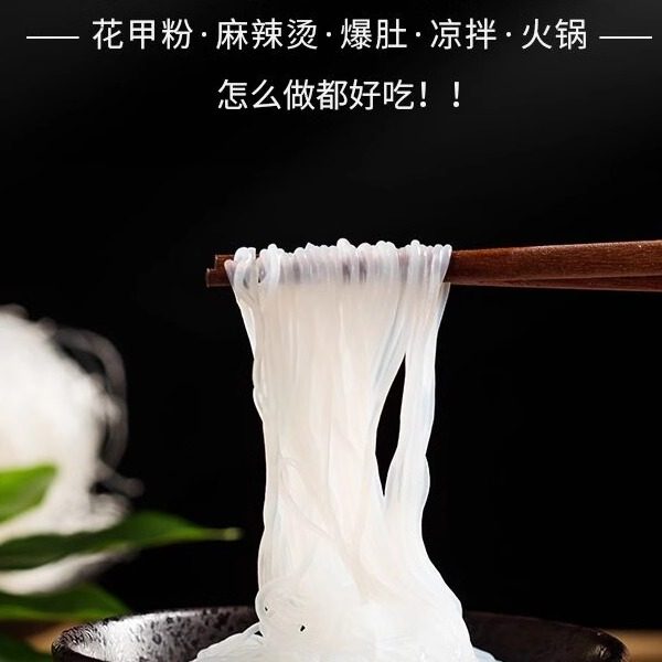 正宗龙口豌豆粉丝180g花甲扇贝火锅粉丝凉拌速食爆肚非绿豆粉丝,淘宝优惠券,粉丝福利购,淘宝优惠卷