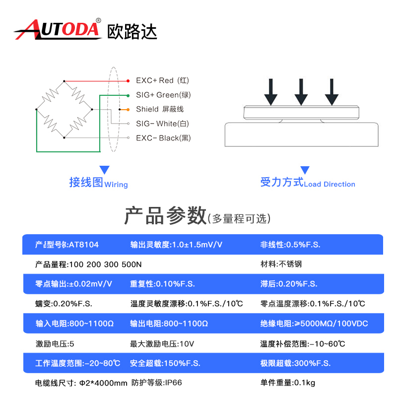 欧路达AT8103超薄测力传感器模块机器人手臂拉压力传感器50~1000N - 图1