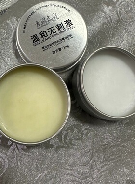 青涩色彩焕颜卸妆膏14g/200g温和无刺激卸妆膏
