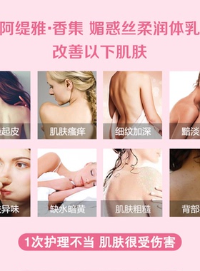 保湿补水柔嫩紧致肌肤润肤身体乳