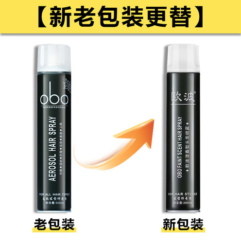 尚境obo清香干胶 欧波发胶头发造型强力保湿定型喷雾美发男士发型 - 图0