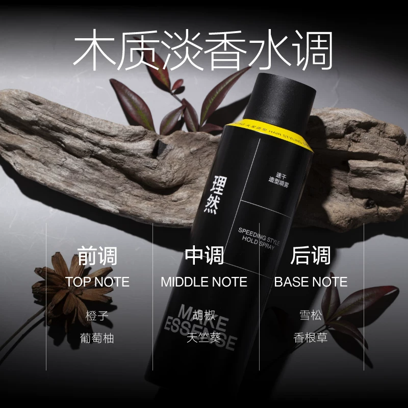 理然 Hair spray, gel, mousse, wax, styling, long-term effect, adds volume