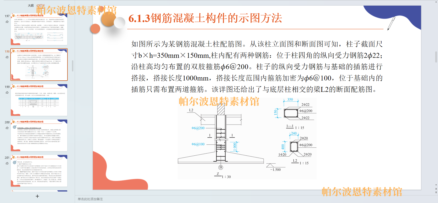 建筑构造与识图PPT课件教案试卷题讲备课详案施工图房屋墙体屋顶-图0