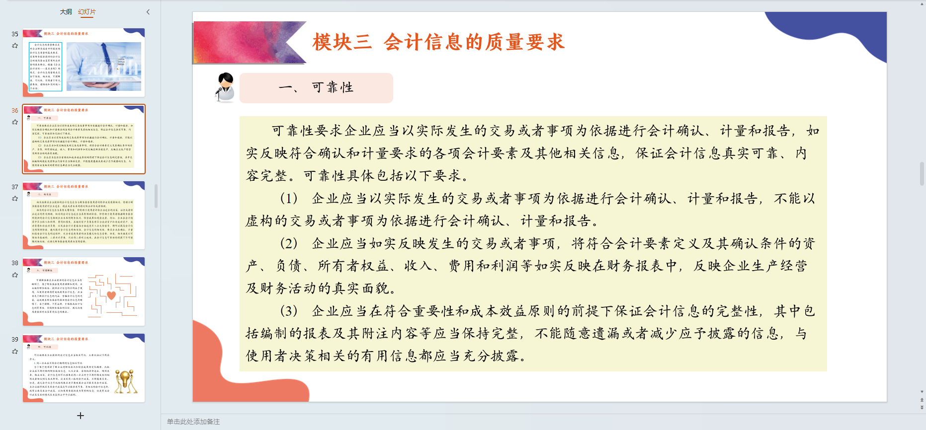 财务会计PPT课件教案详案试卷题讲备课存货费用利润固定资产核算 - 图1