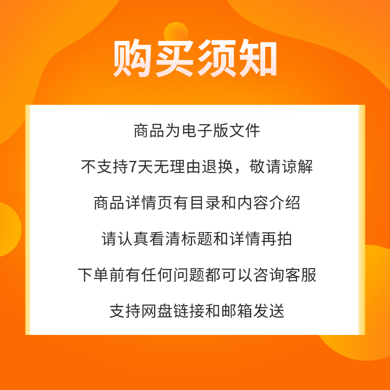 沟通技巧PPT课件教案试卷题讲课备课详案沟通会见面谈职场演讲 - 图2