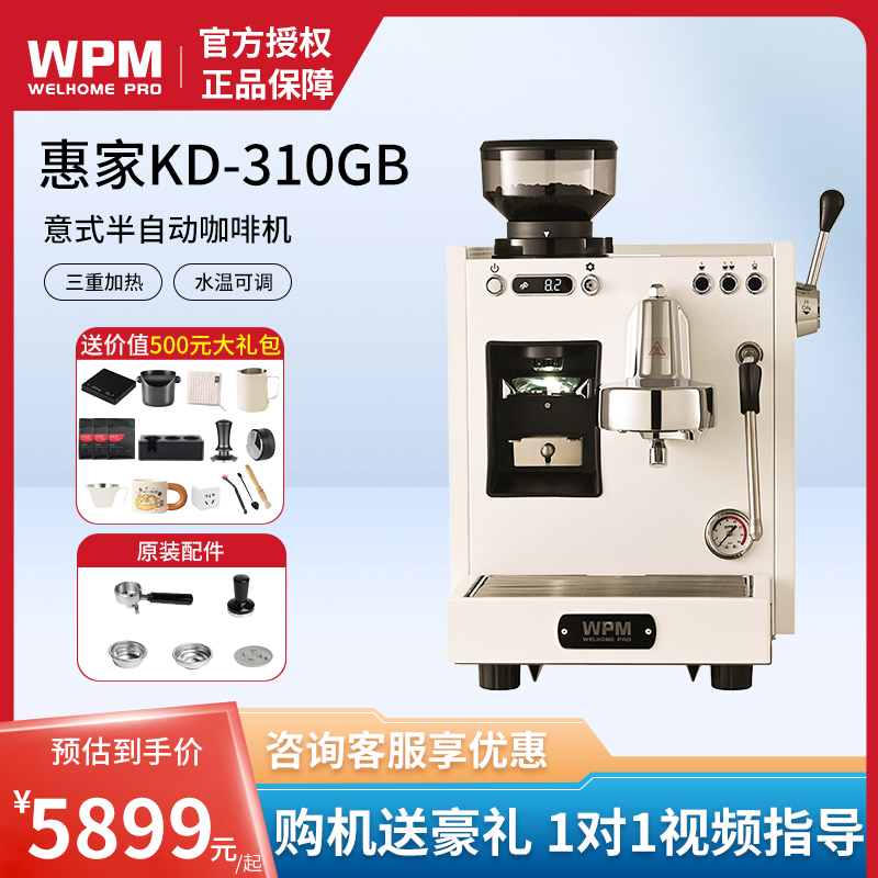 Welhome/惠家 KD-310GB惠家咖啡机WPM家用意式商用半自动一体机