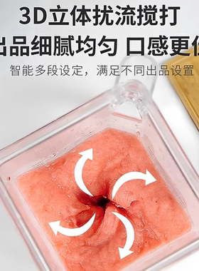 乐呵呵E8D商用冰沙机奶茶店带罩