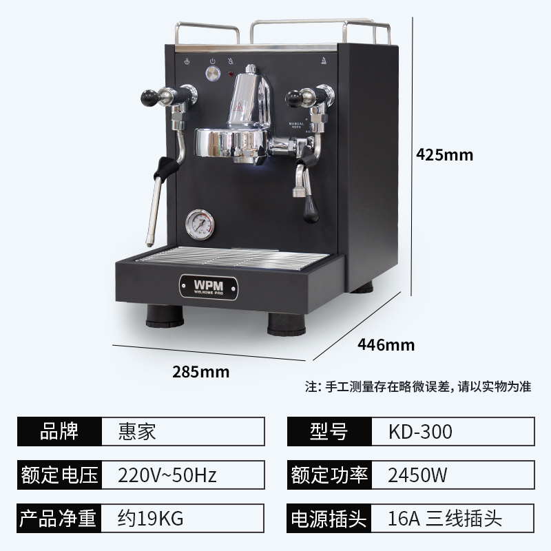 Welhome/惠家 KD-300家用小型意式半自动咖啡家商用可美式拉花 - 图0