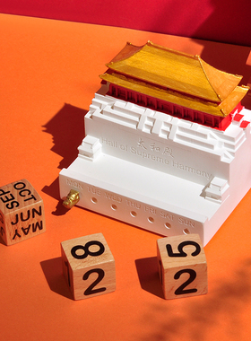 万年历中式桌面书桌日历礼盒装