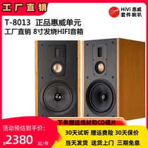 Love Gia T8013 Fever HIFI High School Bass Speaker Passive Bookshelf Box Wheewei Professional Triple Frequency 8 Inch Sound