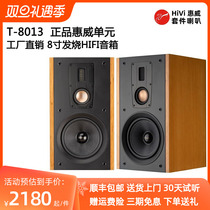 Love Gia T8013 Fever HIFI High School Bass Speaker Passive Bookshelf Box Wheewei Professional Triple Frequency 8 Inch Sound