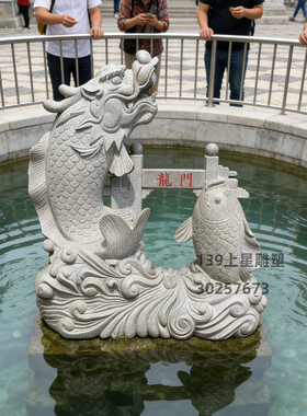 石雕鱼跃龙门鲤鱼跳龙门喷水鳌鱼