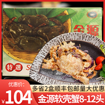 Myanmar Imports Gold Source Softshell Crab Day Woman Romafrost Crab With Shell Edible Green Crab Fresh Raw Frozen 8-12 Head