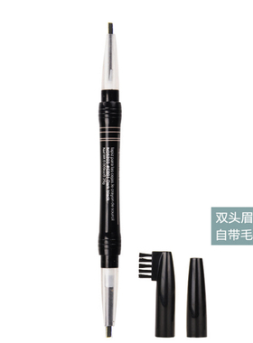 正品欧蒙双头自动眉笔带眉刷防水
