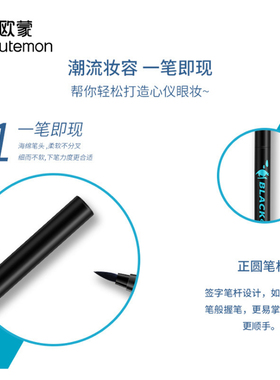 海绵硬头防水不易晕染液体眼线笔