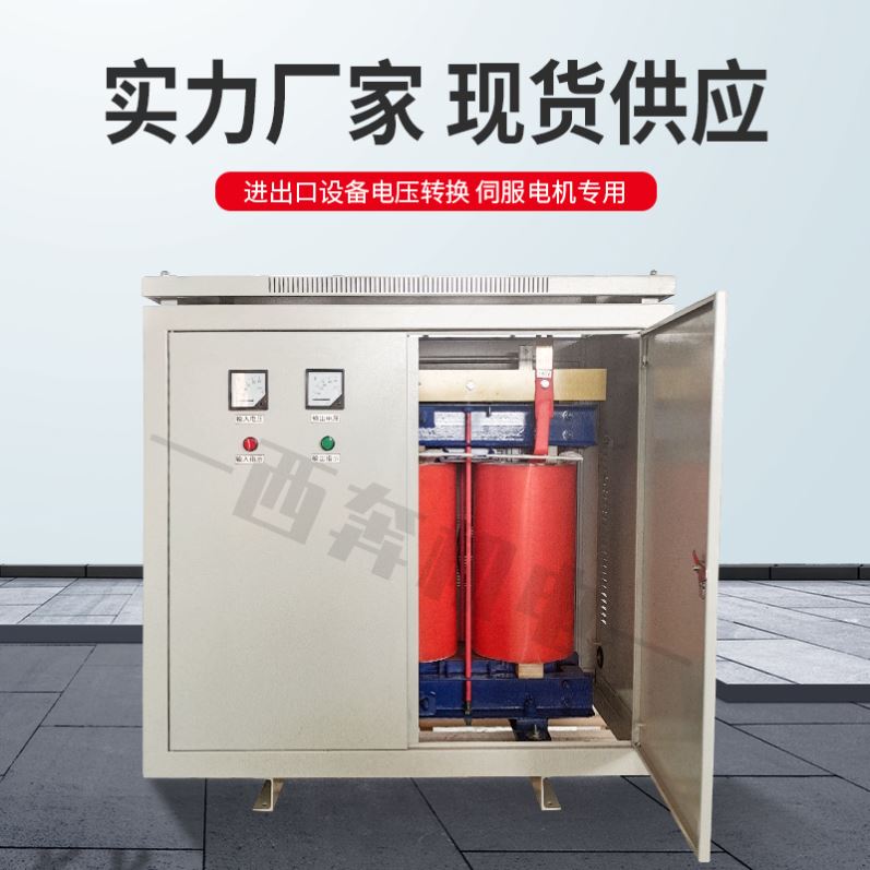 三相干式变压器转隔离10KW415v450v690V路远远距离干式变压器干式 - 图2