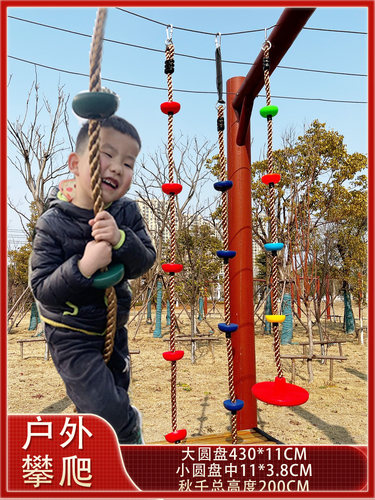 儿童攀爬绳室内户外玩具家用早教感统体能训练荡秋千游乐设备配件 - 图1